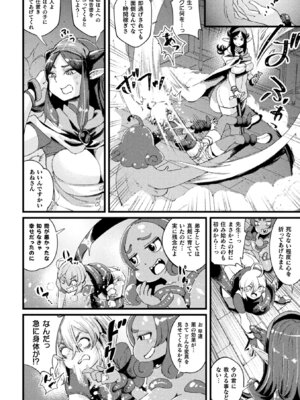 [アンソロジー] くっ殺ヒロインズVol.50 [DL版]_132_imwf