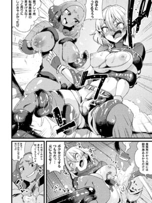 [アンソロジー] くっ殺ヒロインズVol.50 [DL版]_134_xyhd