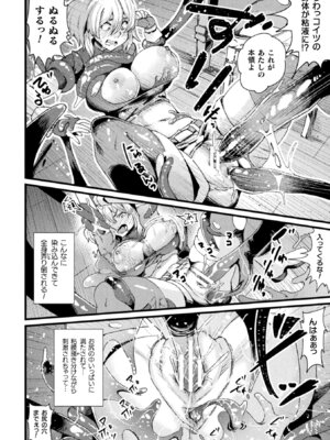 [アンソロジー] くっ殺ヒロインズVol.50 [DL版]_136_icwb