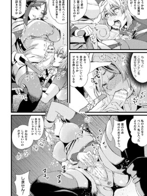 [アンソロジー] くっ殺ヒロインズVol.50 [DL版]_144_ugfv