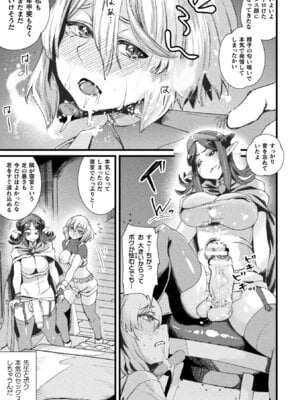 [アンソロジー] くっ殺ヒロインズVol.50 [DL版]_147_lhlr