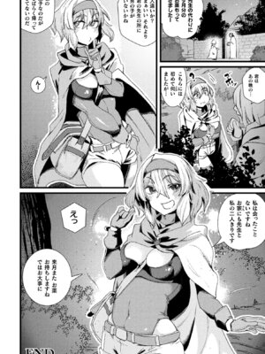 [アンソロジー] くっ殺ヒロインズVol.50 [DL版]_156_npoq