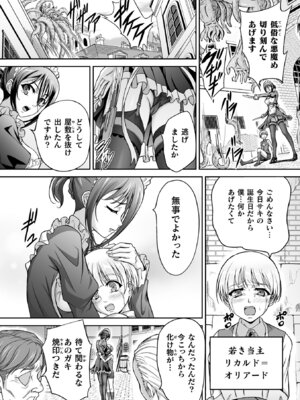 [アンソロジー] くっ殺ヒロインズVol.50 [DL版]_158_iqil