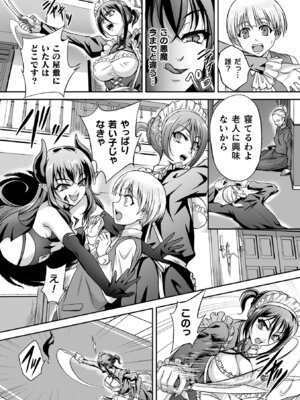 [アンソロジー] くっ殺ヒロインズVol.50 [DL版]_161_bcao