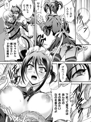 [アンソロジー] くっ殺ヒロインズVol.50 [DL版]_163_oftu