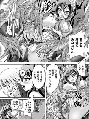 [アンソロジー] くっ殺ヒロインズVol.50 [DL版]_166_mnpf