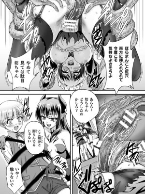 [アンソロジー] くっ殺ヒロインズVol.50 [DL版]_171_gwsl