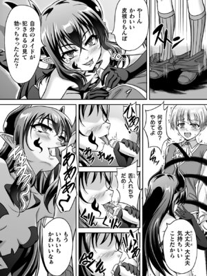 [アンソロジー] くっ殺ヒロインズVol.50 [DL版]_172_semc