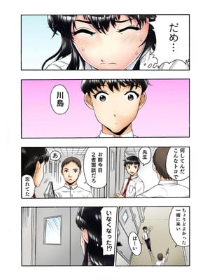 [遥巴絵, ビューティ・ヘアS] 転校生の席がオレの膝の上に決まったのでハメてみた 第2部 3_04_kdqt