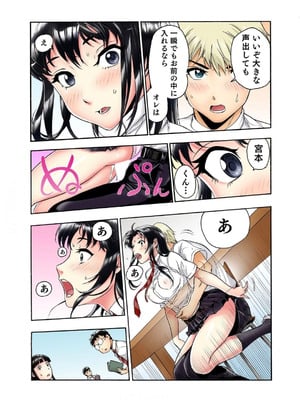 [遥巴絵, ビューティ・ヘアS] 転校生の席がオレの膝の上に決まったのでハメてみた 第2部 3_09_vuep