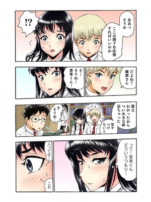 [遥巴絵, ビューティ・ヘアS] 転校生の席がオレの膝の上に決まったのでハメてみた 第2部 3_10_pseb