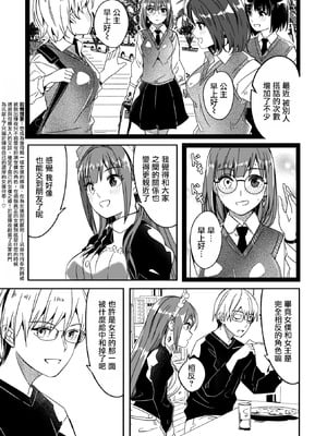 [ぐすたふ] 君は輝く月花のように 第4話 (コミックメガストア Vol.19)｜如月花般閃耀的你 第4話 [摆烂吃瓜汉化]_05_nryj