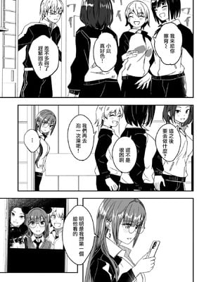 [ぐすたふ] 君は輝く月花のように 第4話 (コミックメガストア Vol.19)｜如月花般閃耀的你 第4話 [摆烂吃瓜汉化]_13_wadi