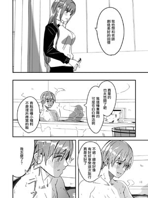 [ぐすたふ] 君は輝く月花のように 第4話 (コミックメガストア Vol.19)｜如月花般閃耀的你 第4話 [摆烂吃瓜汉化]_14_ajty