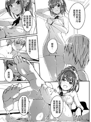 [ぐすたふ] 君は輝く月花のように 第4話 (コミックメガストア Vol.19)｜如月花般閃耀的你 第4話 [摆烂吃瓜汉化]_15_owwc