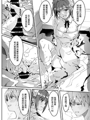 [ぐすたふ] 君は輝く月花のように 第4話 (コミックメガストア Vol.19)｜如月花般閃耀的你 第4話 [摆烂吃瓜汉化]_16_ahtu