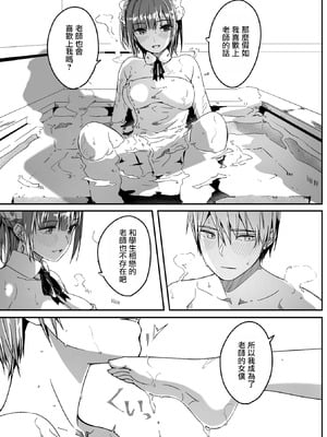 [ぐすたふ] 君は輝く月花のように 第4話 (コミックメガストア Vol.19)｜如月花般閃耀的你 第4話 [摆烂吃瓜汉化]_17_fkmp