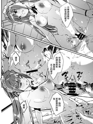 [ぐすたふ] 君は輝く月花のように 第4話 (コミックメガストア Vol.19)｜如月花般閃耀的你 第4話 [摆烂吃瓜汉化]_36_syvf