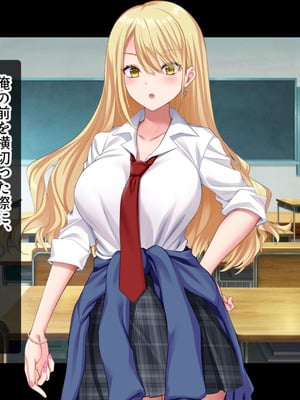 [スタジオ山ロマン (奈倉ゆまり)] 陰キャの俺にも優しいギャルが沼る、クズ系イケメン彼氏から寝取って孕ませ救ってあげる話_035_wjvs