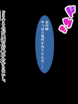 [スタジオ山ロマン (奈倉ゆまり)] 陰キャの俺にも優しいギャルが沼る、クズ系イケメン彼氏から寝取って孕ませ救ってあげる話_036_uwmb