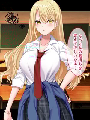 [スタジオ山ロマン (奈倉ゆまり)] 陰キャの俺にも優しいギャルが沼る、クズ系イケメン彼氏から寝取って孕ませ救ってあげる話_039_lgks