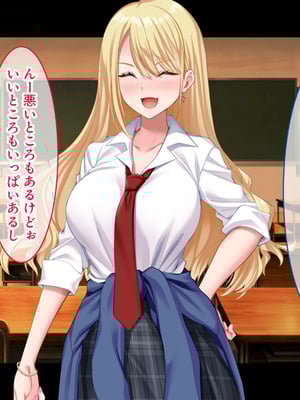 [スタジオ山ロマン (奈倉ゆまり)] 陰キャの俺にも優しいギャルが沼る、クズ系イケメン彼氏から寝取って孕ませ救ってあげる話_040_bqpo