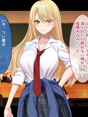 [スタジオ山ロマン (奈倉ゆまり)] 陰キャの俺にも優しいギャルが沼る、クズ系イケメン彼氏から寝取って孕ませ救ってあげる話_041_iodg