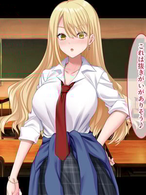 [スタジオ山ロマン (奈倉ゆまり)] 陰キャの俺にも優しいギャルが沼る、クズ系イケメン彼氏から寝取って孕ませ救ってあげる話_047_dfvd