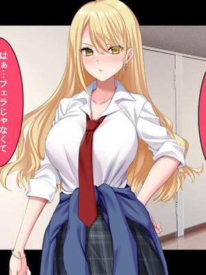 [スタジオ山ロマン (奈倉ゆまり)] 陰キャの俺にも優しいギャルが沼る、クズ系イケメン彼氏から寝取って孕ませ救ってあげる話_205_vpos