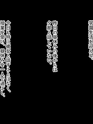 [スタジオ山ロマン (奈倉ゆまり)] 陰キャの俺にも優しいギャルが沼る、クズ系イケメン彼氏から寝取って孕ませ救ってあげる話_209_luca