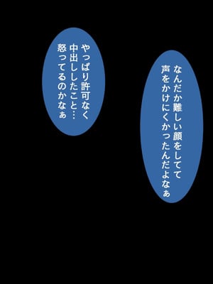 [スタジオ山ロマン (奈倉ゆまり)] 陰キャの俺にも優しいギャルが沼る、クズ系イケメン彼氏から寝取って孕ませ救ってあげる話_210_hyus