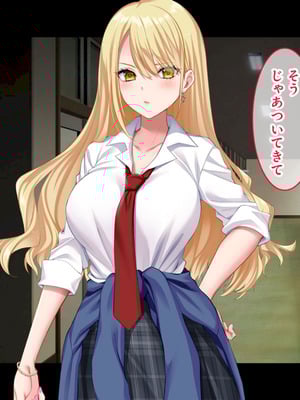 [スタジオ山ロマン (奈倉ゆまり)] 陰キャの俺にも優しいギャルが沼る、クズ系イケメン彼氏から寝取って孕ませ救ってあげる話_212_iuds