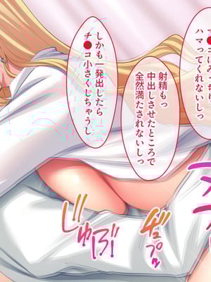 [スタジオ山ロマン (奈倉ゆまり)] 陰キャの俺にも優しいギャルが沼る、クズ系イケメン彼氏から寝取って孕ませ救ってあげる話_224_xuyh