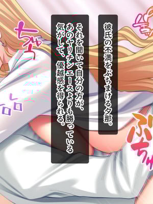 [スタジオ山ロマン (奈倉ゆまり)] 陰キャの俺にも優しいギャルが沼る、クズ系イケメン彼氏から寝取って孕ませ救ってあげる話_225_fomx