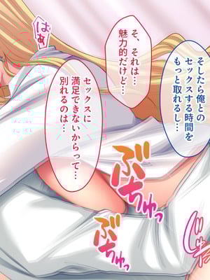 [スタジオ山ロマン (奈倉ゆまり)] 陰キャの俺にも優しいギャルが沼る、クズ系イケメン彼氏から寝取って孕ませ救ってあげる話_226_jafn