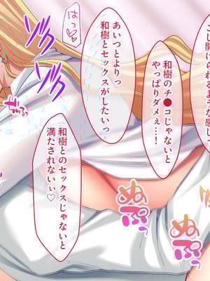 [スタジオ山ロマン (奈倉ゆまり)] 陰キャの俺にも優しいギャルが沼る、クズ系イケメン彼氏から寝取って孕ませ救ってあげる話_228_hdui