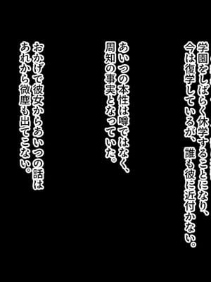 [スタジオ山ロマン (奈倉ゆまり)] 陰キャの俺にも優しいギャルが沼る、クズ系イケメン彼氏から寝取って孕ませ救ってあげる話_263_qgpt