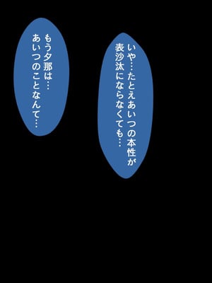 [スタジオ山ロマン (奈倉ゆまり)] 陰キャの俺にも優しいギャルが沼る、クズ系イケメン彼氏から寝取って孕ませ救ってあげる話_264_vhyn