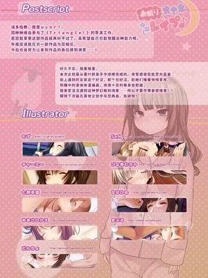 [とらいあんぐる！] お眠りオナホ中出しレイプ♪ [fatecyx机翻]_019_oucj