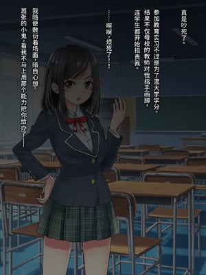 [とらいあんぐる！] お眠りオナホ中出しレイプ♪ [fatecyx机翻]_026_yurl