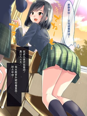 [とらいあんぐる！] お眠りオナホ中出しレイプ♪ [fatecyx机翻]_029_xkun