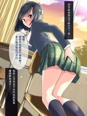 [とらいあんぐる！] お眠りオナホ中出しレイプ♪ [fatecyx机翻]_035_trhh