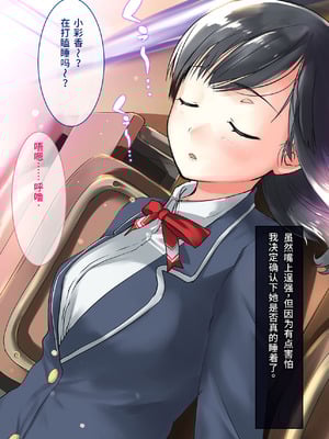 [とらいあんぐる！] お眠りオナホ中出しレイプ♪ [fatecyx机翻]_040_rpdn