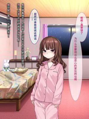 [とらいあんぐる！] お眠りオナホ中出しレイプ♪ [fatecyx机翻]_165_kqmb