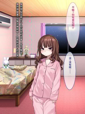 [とらいあんぐる！] お眠りオナホ中出しレイプ♪ [fatecyx机翻]_166_lmmv