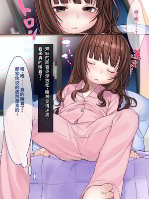 [とらいあんぐる！] お眠りオナホ中出しレイプ♪ [fatecyx机翻]_171_fhtx