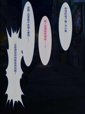 [とらいあんぐる！] お眠りオナホ中出しレイプ♪ [fatecyx机翻]_209_bmcm