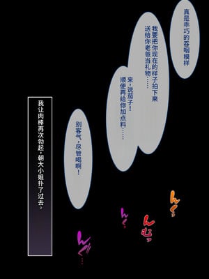 [とらいあんぐる！] お眠りオナホ中出しレイプ♪ [fatecyx机翻]_230_ecpn