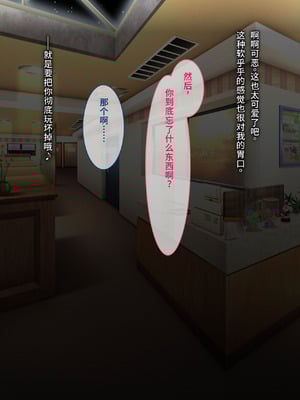 [とらいあんぐる！] お眠りオナホ中出しレイプ♪ [fatecyx机翻]_235_jede