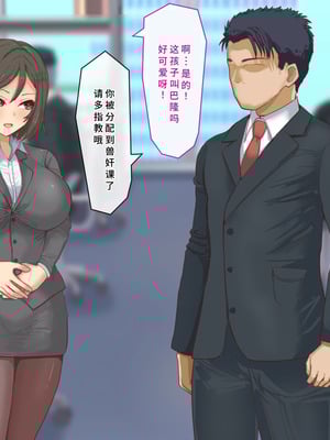 [白い天道虫] 獣姦課のオシゴト[廉价汉化组]_005_balr